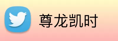 尊龙凯时 Logo